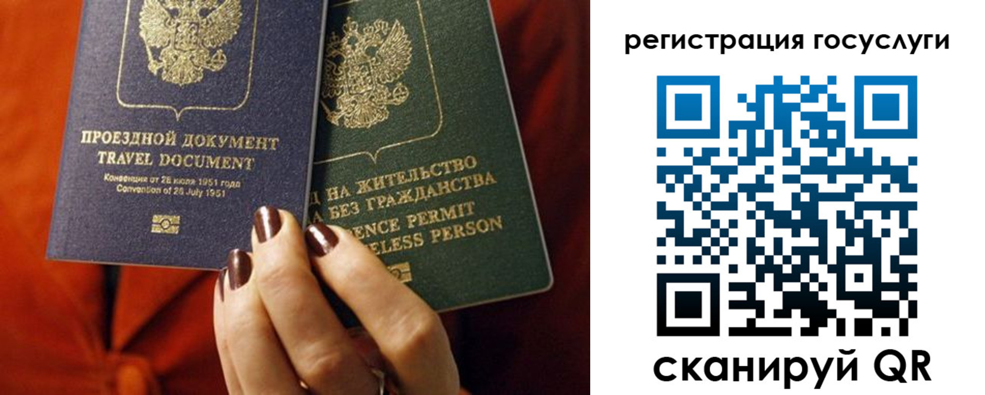 временная регистрация недорого в Людиново